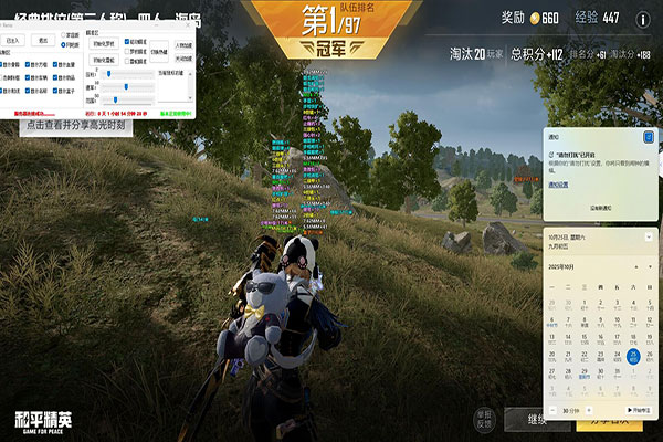 CF财神爷外挂软件效果